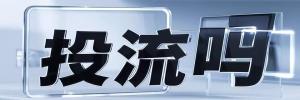 果园新村街道投流吗,是软文发布平台,SEO优化,最新咨询信息,高质量友情链接,学习编程技术,b2b